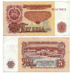(95b) Bulgaria. 1974. 5 Leva (MBC-)