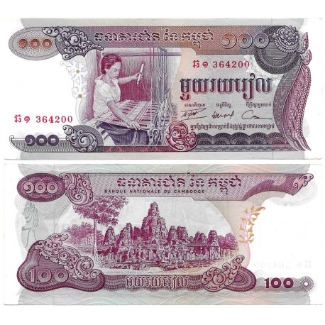 (15a) Camboya. 1973. 100 Riels (SC-)