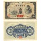 (89a) Japón. 1946. 100 Yen (EBC+)