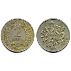 (77) Bulgaria. 1969. 2 Leva (MBC)