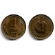 (84) Bulgaria. 1974. 1 Stotinka (SC-)