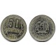 (63) Bulgaria. 1962. 50 Stotinki (MBC)