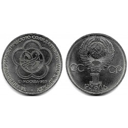 (Y199.1) Unión Soviética. 1985. 1 Rouble (EBC+)