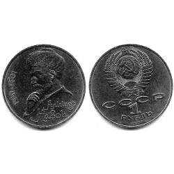 (Y260) Unión Soviética. 1991. 1 Rouble (MBC)