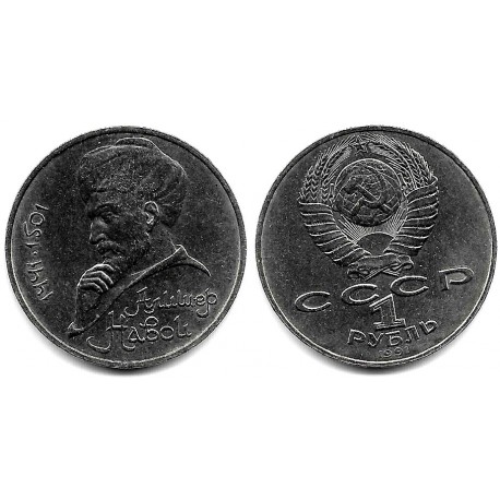 (Y260) Unión Soviética. 1991. 1 Rouble (MBC)