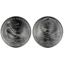 (Y261) Unión Soviética. 1991. 1 Rouble (EBC+/EBC)