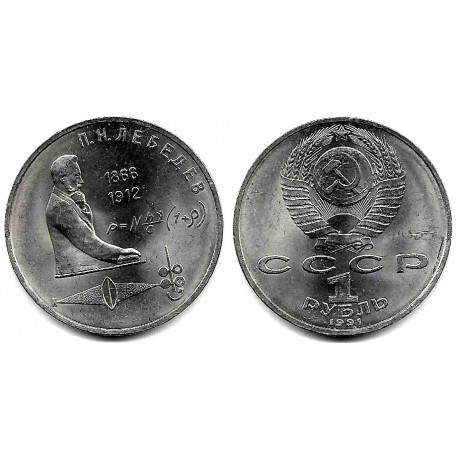 (Y261) Unión Soviética. 1991. 1 Rouble (EBC+/EBC)