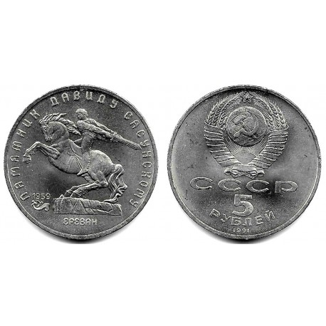 (Y273) Unión Soviética. 1991. 5 Roubles (SC)