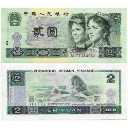 (885a) China. 1980. 2 Yuan (EBC)