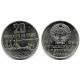 (Y138) Unión Soviética. 1967. 20 Kopeks (EBC) Manchas