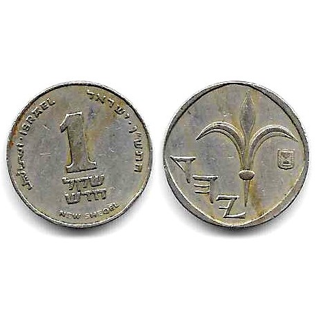 (160) Israel. 1990. 1 New Sheqel (MBC)