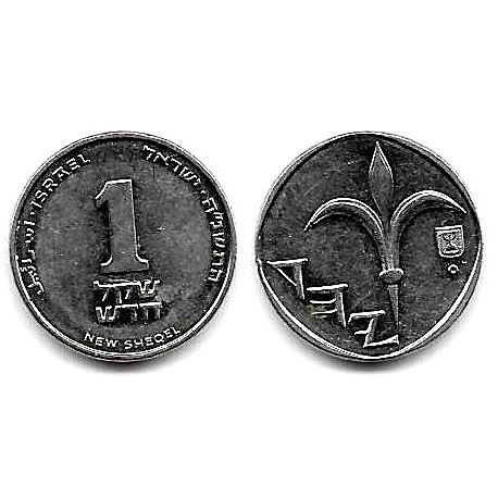 (160a) Israel. 1995. 1 New Sheqel (MBC)