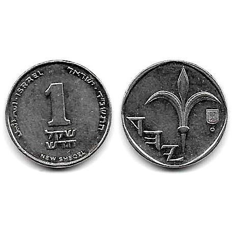(160a) Israel. 1994. 1 New Sheqel (MBC)