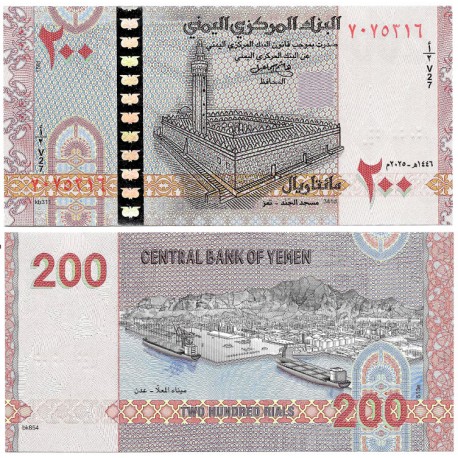 (WR2) Yemen. 2025. 200 Rials (SC) Emitido por el Banco Central de Saná, bajo control Hutí
