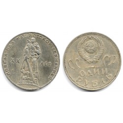 (Y135.1) Unión Soviética. 1965. 1 Rouble (MBC)