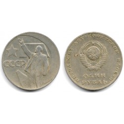 (Y140.1) Unión Soviética. 1967. 1 Rouble (MBC)