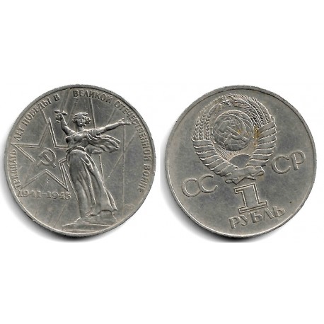 (Y142.1) Unión Soviética. 1975. 1 Rouble (MBC)