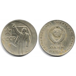 (Y140.1) Unión Soviética. 1967. 1 Rouble (MBC)