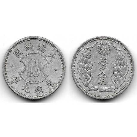 (Y12) Manchukuo. 1942(KT9). 10 Fen (MBC-)