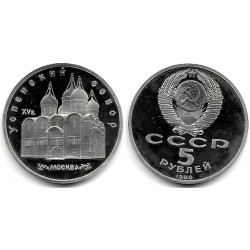 (Y246) Unión Soviética. 1990. 5 Roubles (EBC+)