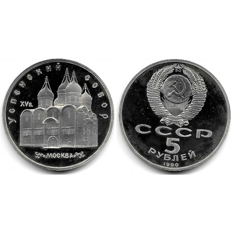 (Y246) Unión Soviética. 1990. 5 Roubles (EBC+)
