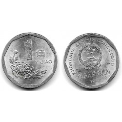 (335) China. 1992. 1 Jiao (MBC)