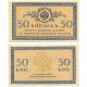 (31a) Imperio Ruso. 1915. 50 Kopeks (EBC)