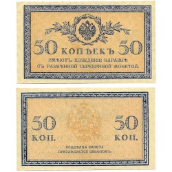 (31a) Imperio Ruso. 1915. 50 Kopeks (EBC)