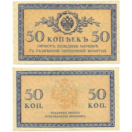 (31a) Imperio Ruso. 1915. 50 Kopeks (EBC)