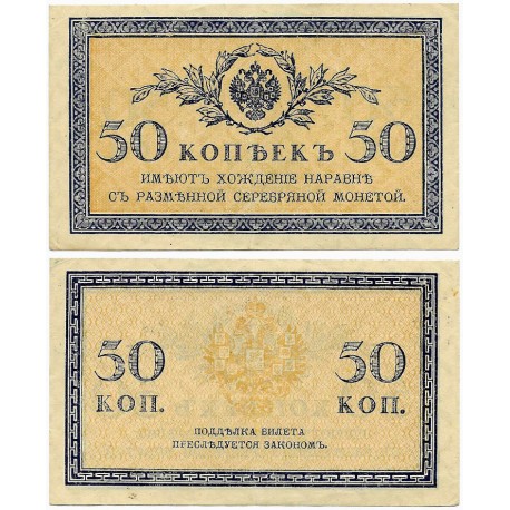 (31a) Imperio Ruso. 1915. 50 Kopeks (EBC+)
