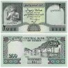 (29) Yemen. 1996. 20 Rials (SC)