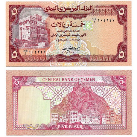 (17a) Yemen. 1981-91. 5 Rials (SC)
