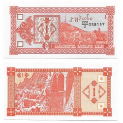 (33) Georgia. 1993. 1 Lari (SC)