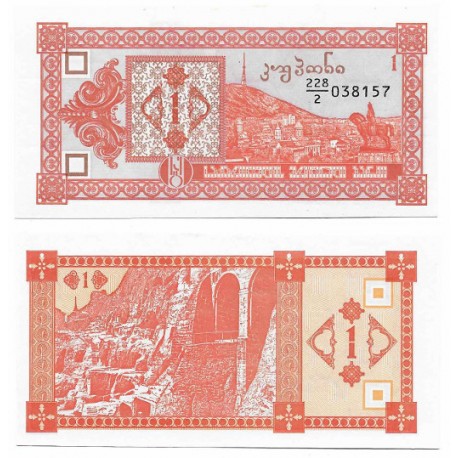 (33) Georgia. 1993. 1 Lari (SC)