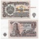(93a) Bulgaria. 1974. 1 Lev (MBC+)