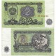 (94a) Bulgaria. 1974. 2 Leva (BC+/MBC-)