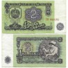 (94a) Bulgaria. 1974. 2 Leva (BC+/MBC-)
