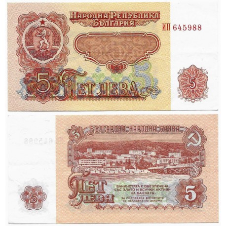(95a) Bulgaria. 1974. 5 Leva (MBC)