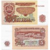 (95a) Bulgaria. 1974. 5 Leva (MBC)