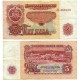(95a) Bulgaria. 1974. 5 Leva (BC+)