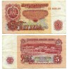 (95a) Bulgaria. 1974. 5 Leva (BC+)