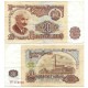 (97a) Bulgaria. 1974. 20 Leva (BC)