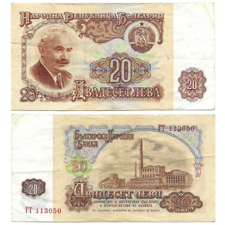 (97a) Bulgaria. 1974. 20 Leva (BC)
