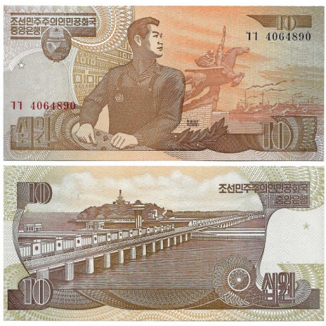 (41a) Corea del Norte. 1998. 10 Won (SC)