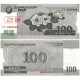 (61) Corea del Norte. 2008. 100 Won (SC) SPECIMEN