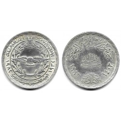 (542) Egipto. 1982. 1 Pound (EBC) (Plata)