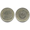 (117) Bulgaria. 1981. 1 Lev (MBC)