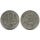 (62) Bulgaria. 1962. 10 Stotinki (MBC)