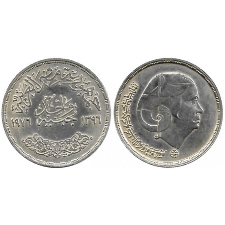 (455) Egipto. 1976. 1 Pound (EBC) (Plata)