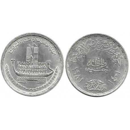 (528) Egipto. 1981. 1 Pound (EBC) (Plata)